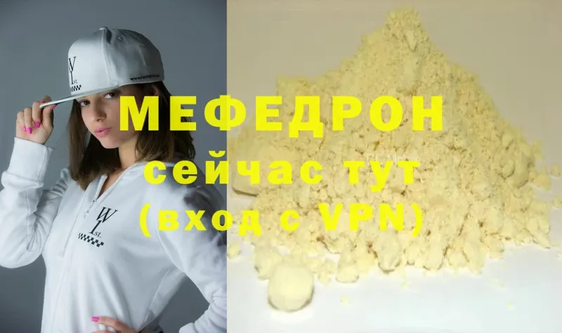 Мефедрон mephedrone  дарнет шоп  Нефтекумск 